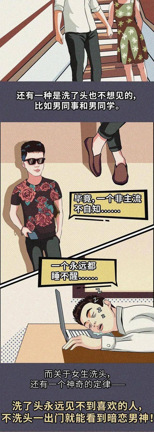 洗头女生如果“4天不洗头”，会有啥后果？很多女生表示，洗头很麻烦