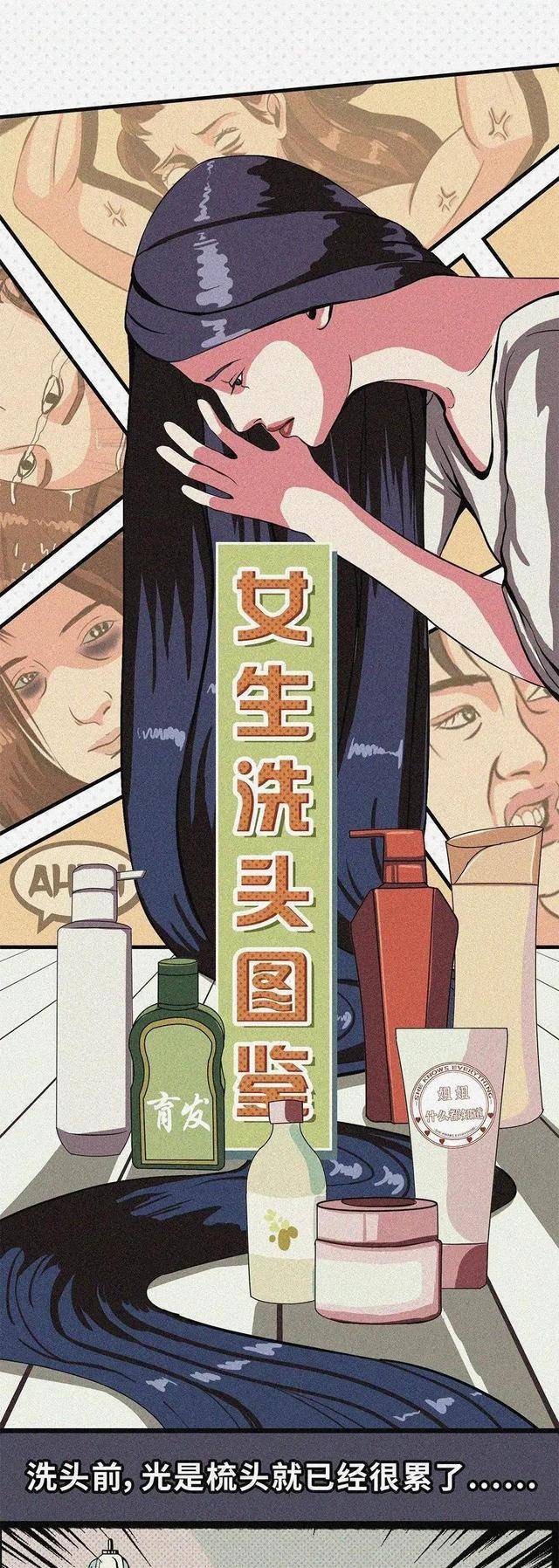 洗头女生如果“4天不洗头”，会有啥后果？很多女生表示，洗头很麻烦