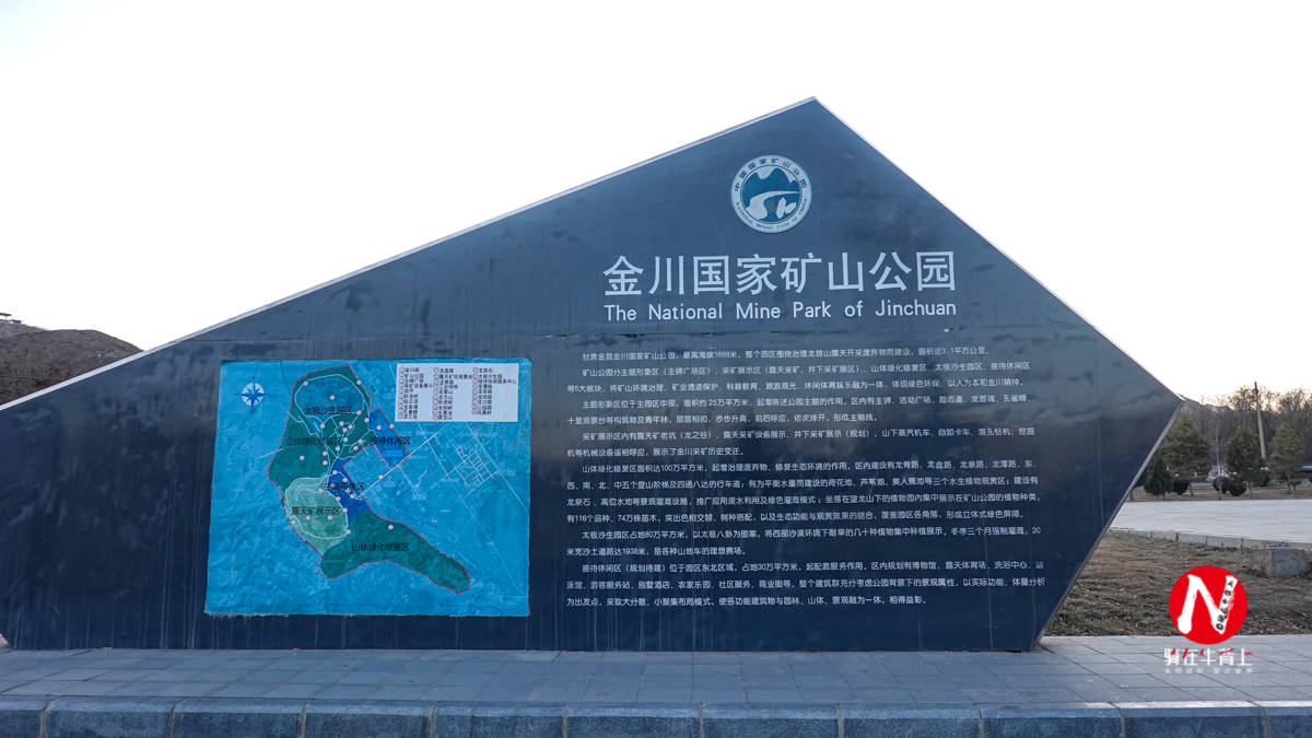 金昌|在矿渣中建设起来的金昌国家矿山公园，汗水浇灌绿色，航拍像八卦