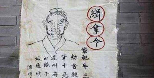 古代通缉令画像粗糙，为何还能找到逃犯？