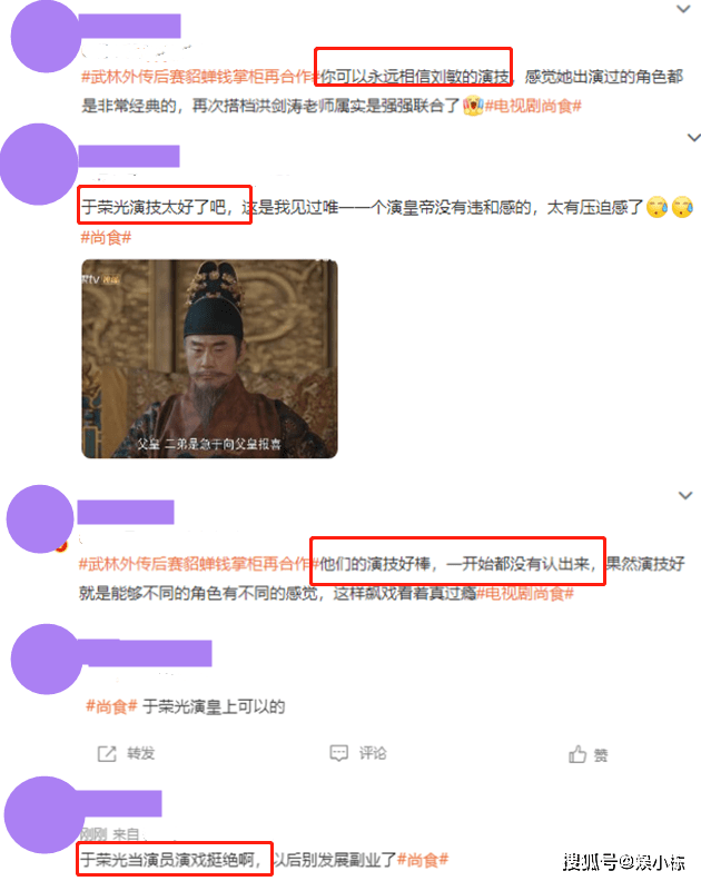 于荣光|《尚食》上线五天播放量破四亿，于正能否复刻延禧攻略辉煌？