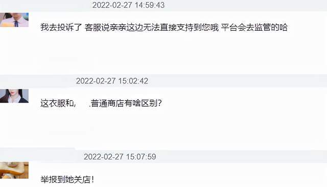 账号韩国辱华网红又来了！货卖不出去想入驻平台圈钱，直接被网友举报