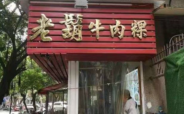 三花|广东一家3代经营了35年的粿条店，一碗早餐80元，8点过就吃不上了