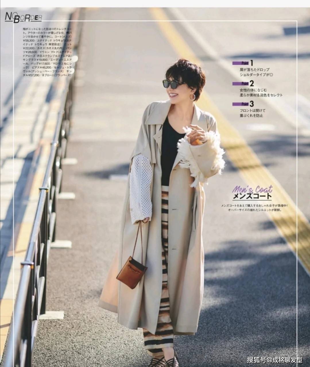 服装 建议40岁的女人学会配色！看看这些日杂模特就知道，想不优雅都难