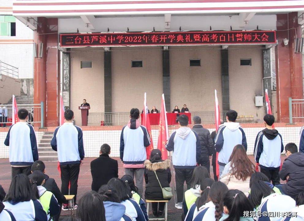 三台县芦溪中学毕业证样本 来自搜狐网