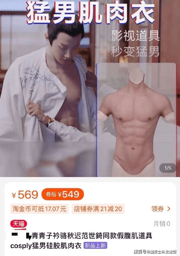 假发女明星用假发垫肩就算了，男明星还用假腹肌？贵圈还有什么是真的