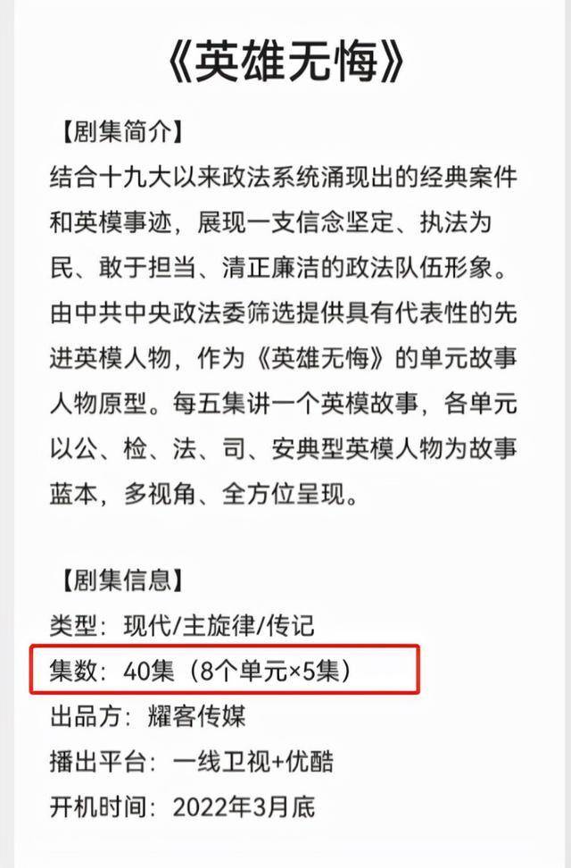 英雄|孙俪被传新剧将袭，五大人气演员加盟，四大老戏骨助阵，热剧无疑