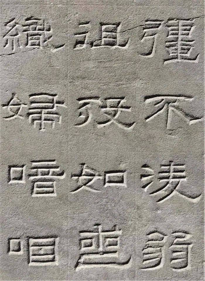 巴蜀第一汉碑景云碑原石图片刷新我们对书法的认知