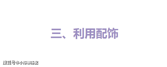 卷发塌鼻梁就一定很丑？知道这3个变美思路，提升气质显洋气