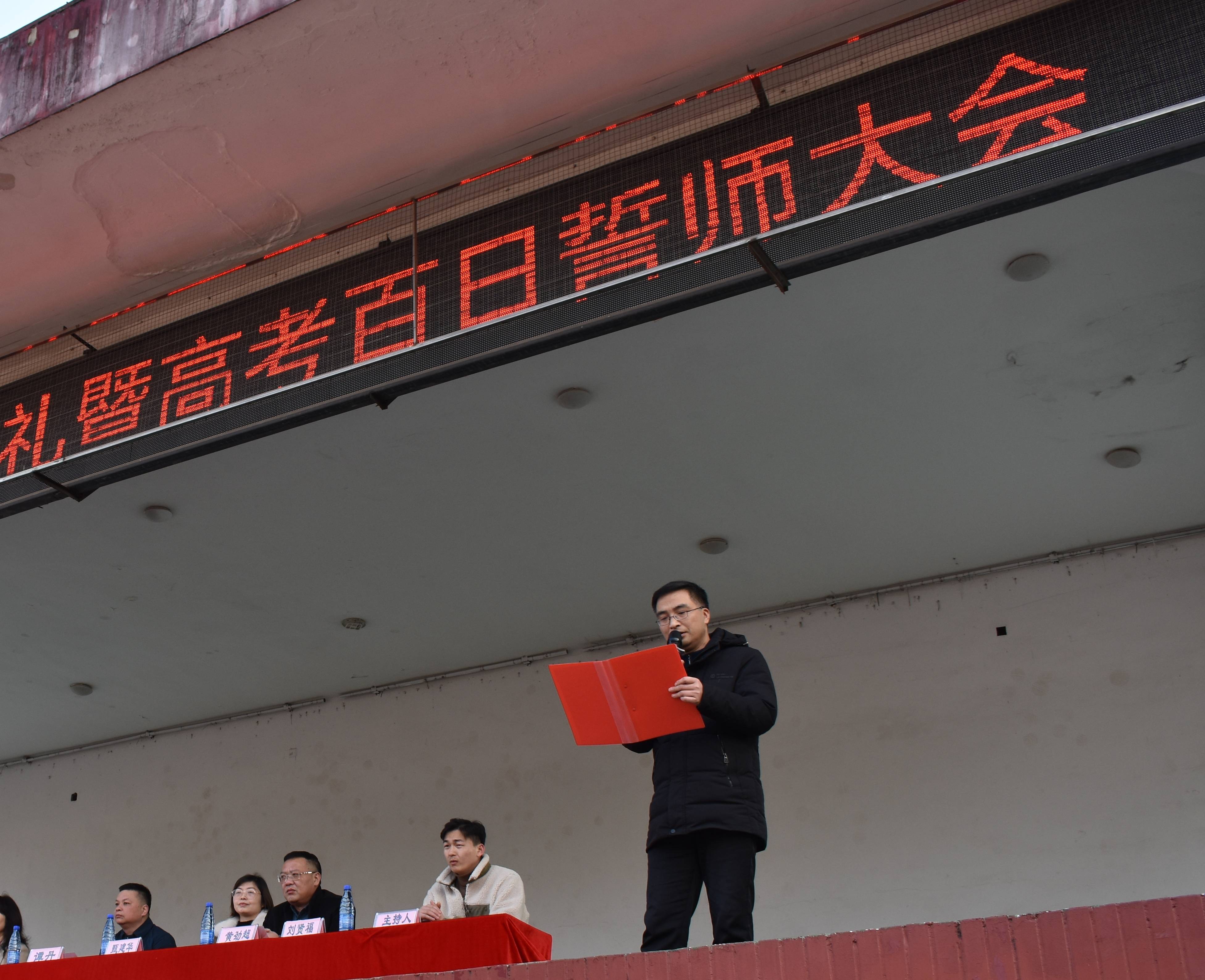湘机中学举行2022届高三成人礼暨高考百日誓师大会