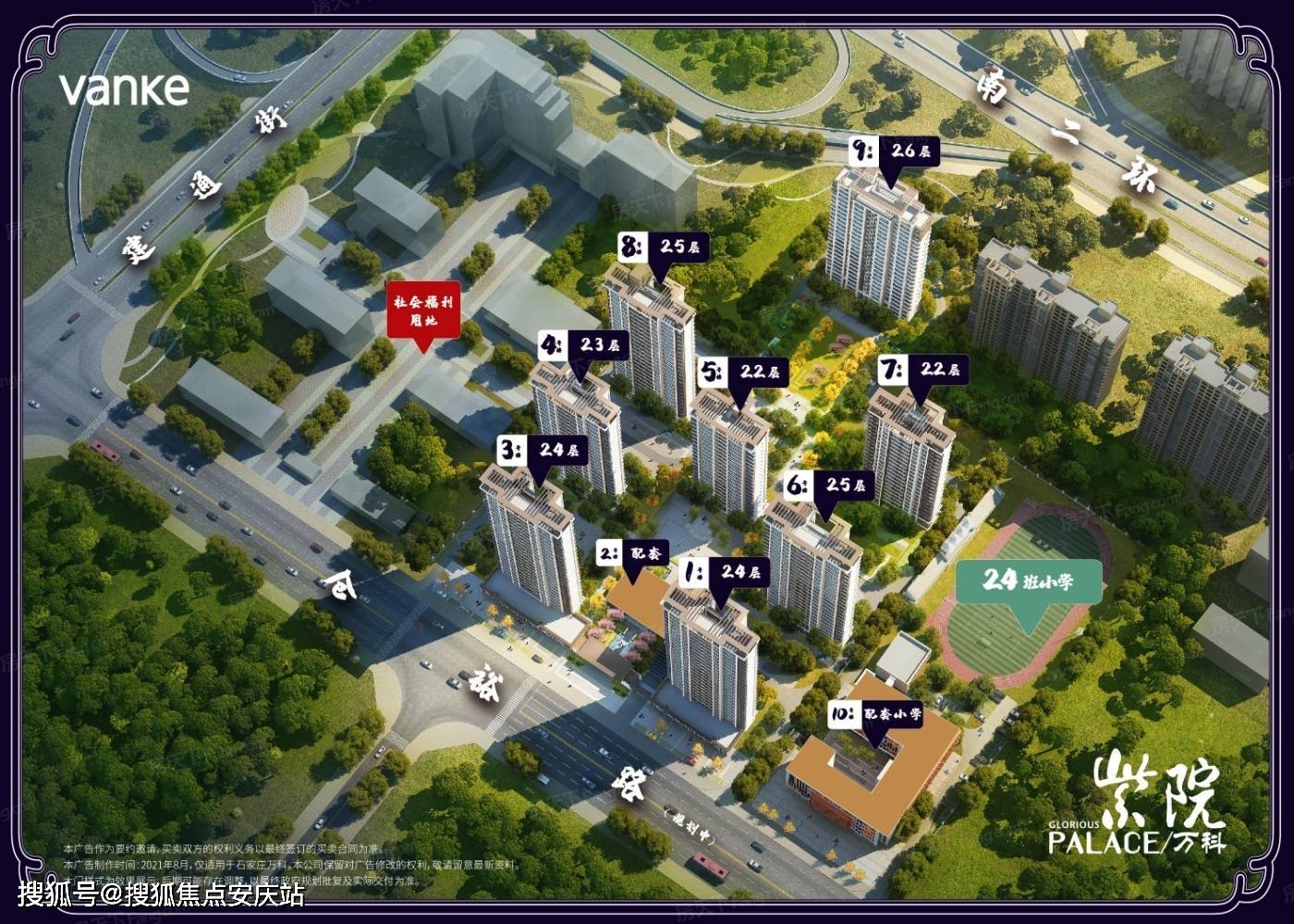 石家庄万科紫院售楼处电话丨售楼处地址售楼中心24小时电话