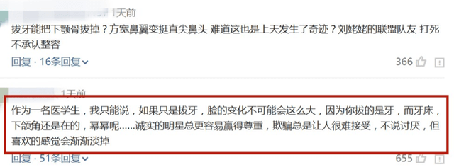 脸部明星整牙后遗症:杨幂脸部松弛,王嘉尔颧骨外扩,宋祖儿法令纹深