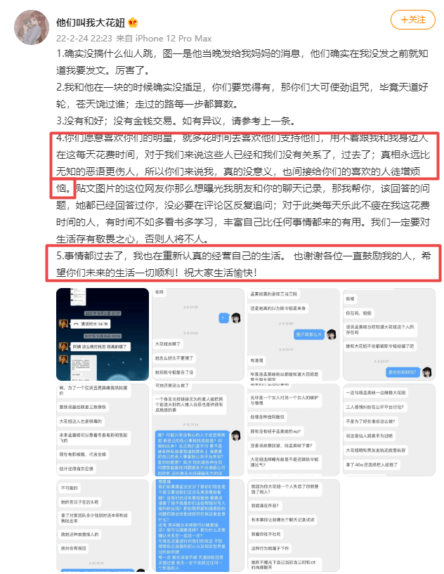 电影|孟美岐:飞一般的复出速度与非一般的口碑坠落