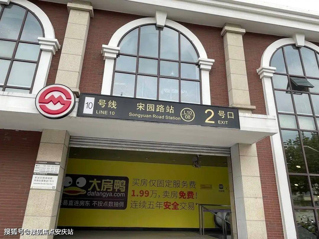 轨交:项目距离10号线宋园路约600米,四站直达上海动物园;7站直达距离