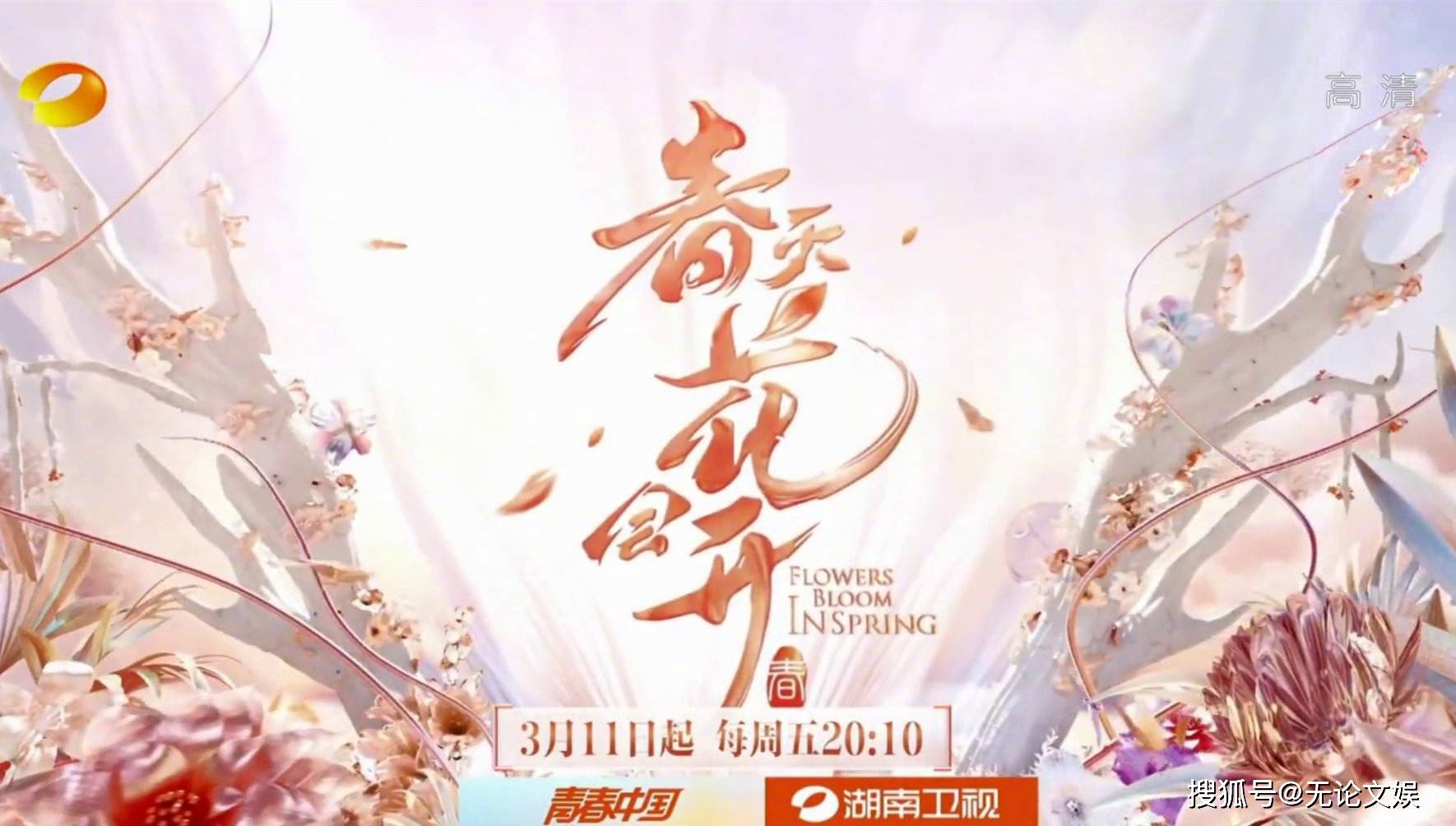 谭维维|芒果台再推新版《歌手》，华晨宇担任导师，张学友御用总监制作