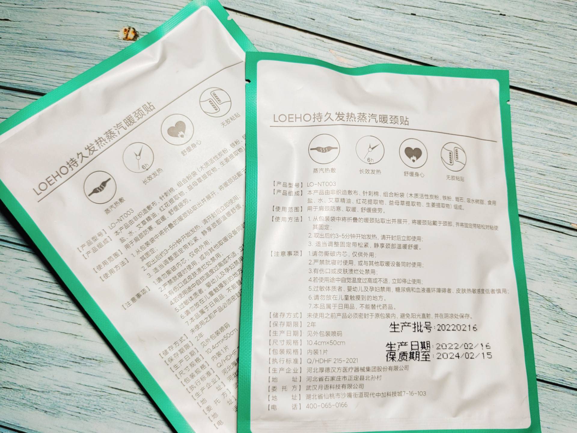 长期伏案脖子真的很受伤，小米有品暖颈贴，暖暖地呵护每块椎体