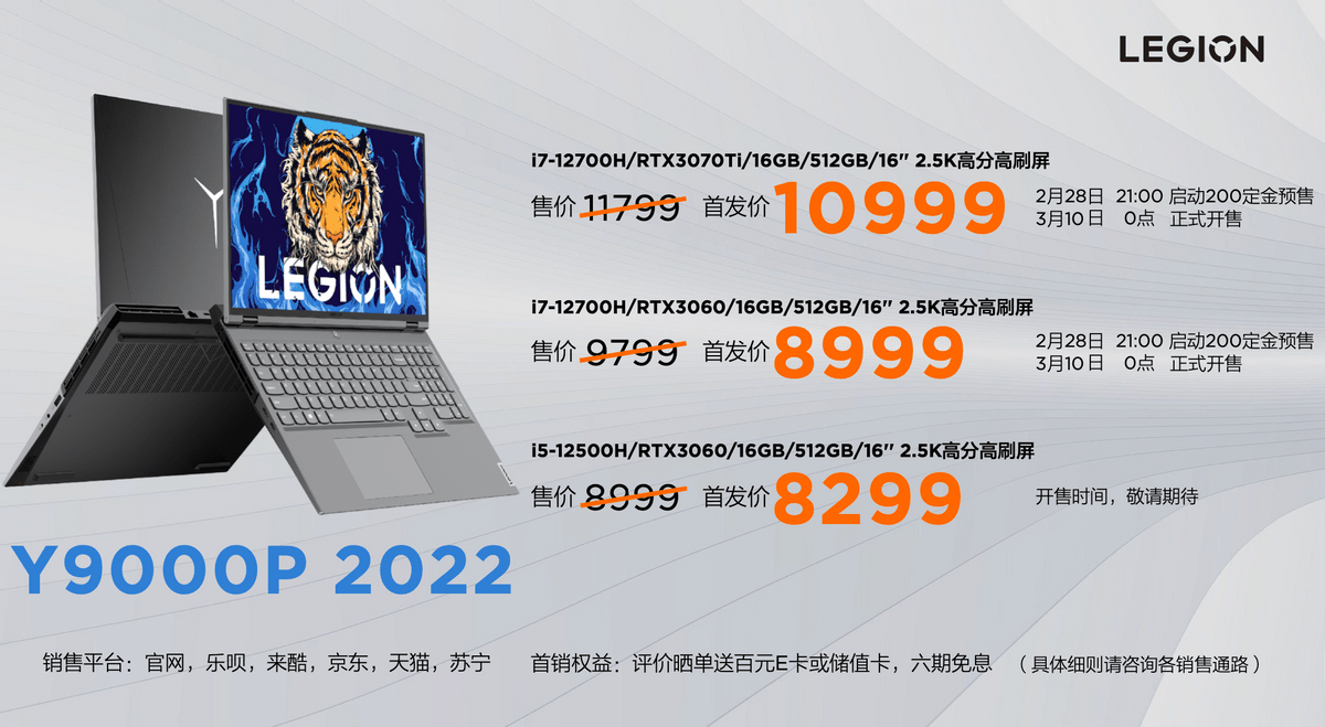 散热|联想拯救者生态春季新品发布 创新科技构建未来电竞新生态