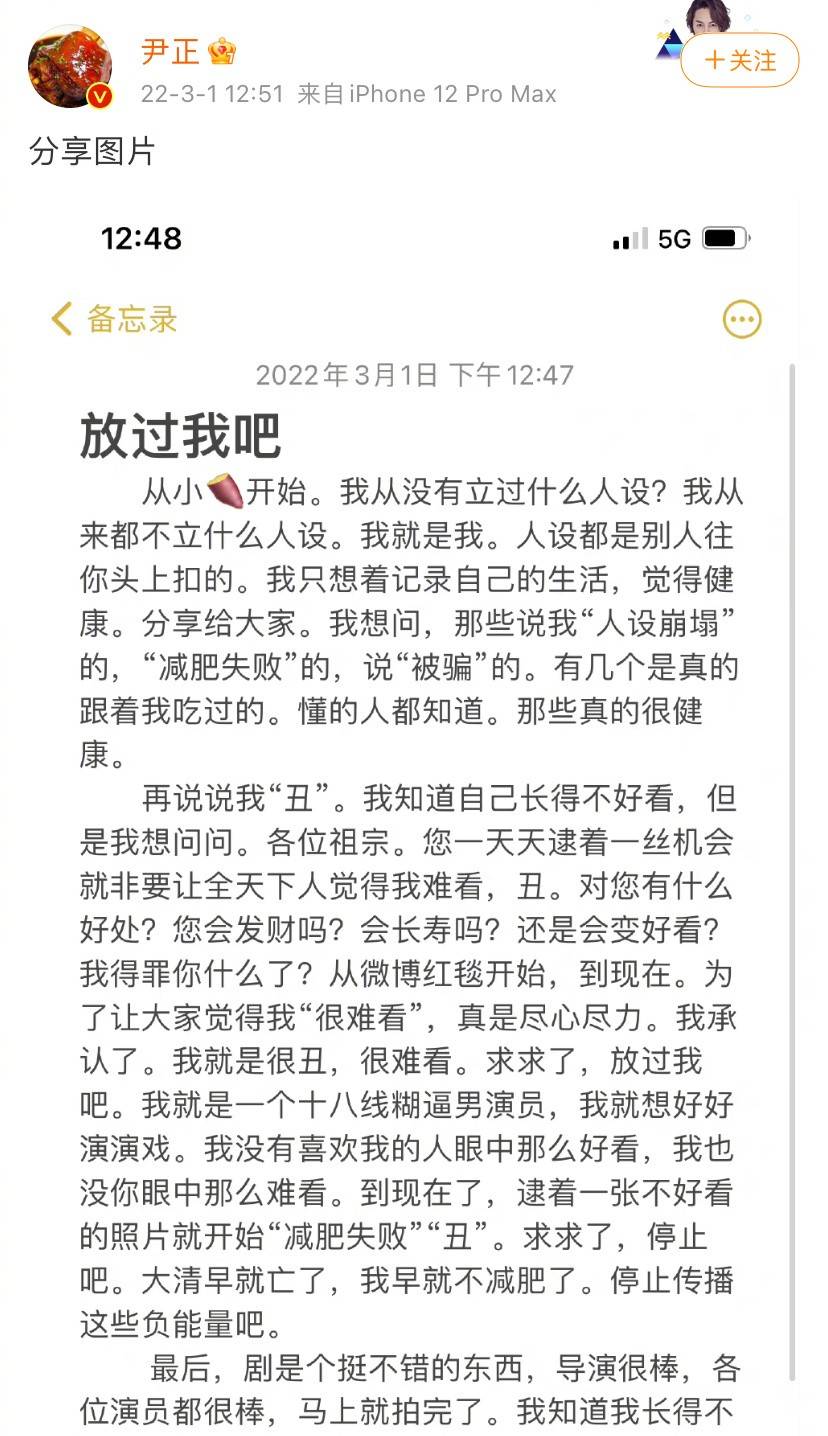 尹正|尹正路透剧组被吐槽，发文怒怼自己就是丑，还表示自己是18线演员