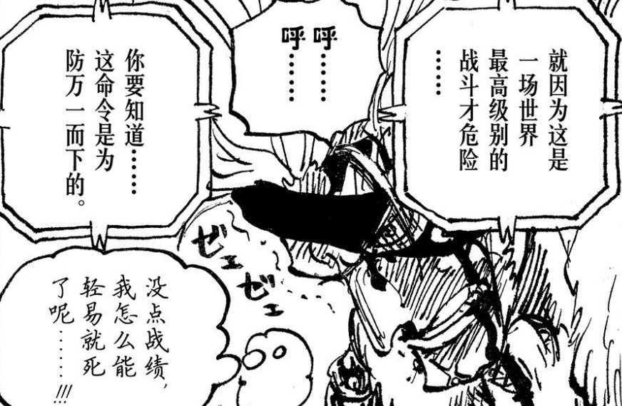 结局|海贼王1041话，德雷克的结局已定！反杀CP0后，将彻底落幕