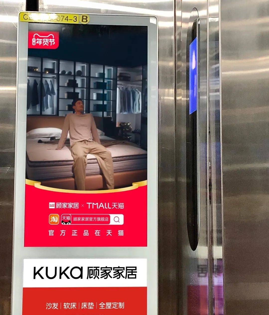 顾家家居就借助电梯智慧屏,针对不同的小区,用户群做不同的广告和创意