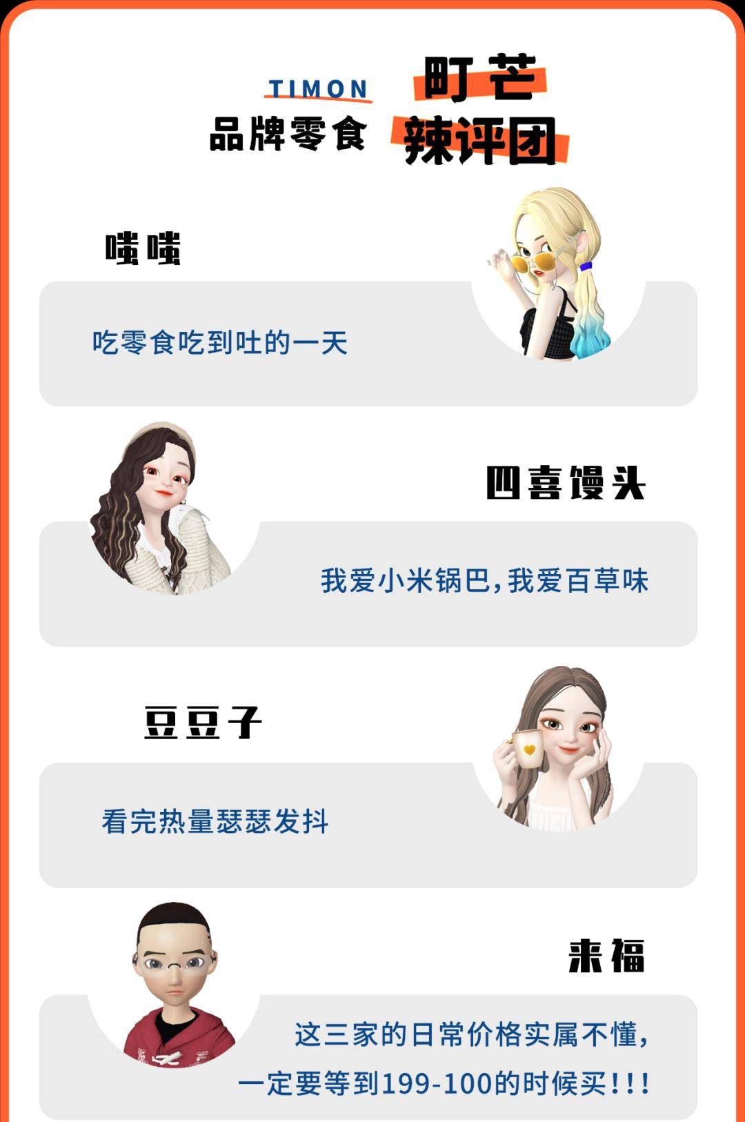 品牌|网购零食界大佬:良品铺子、三只松鼠&百草味,到底哪家更好吃?