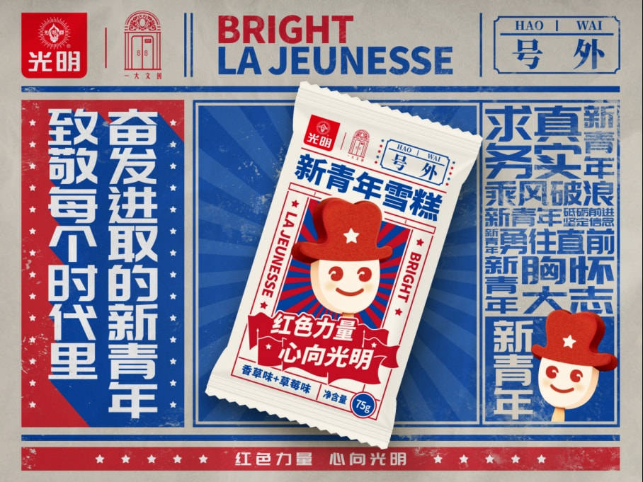 Awards 好的食品包装,颜值与创意都要能打 | Marking Awards 2022参赛作品特辑