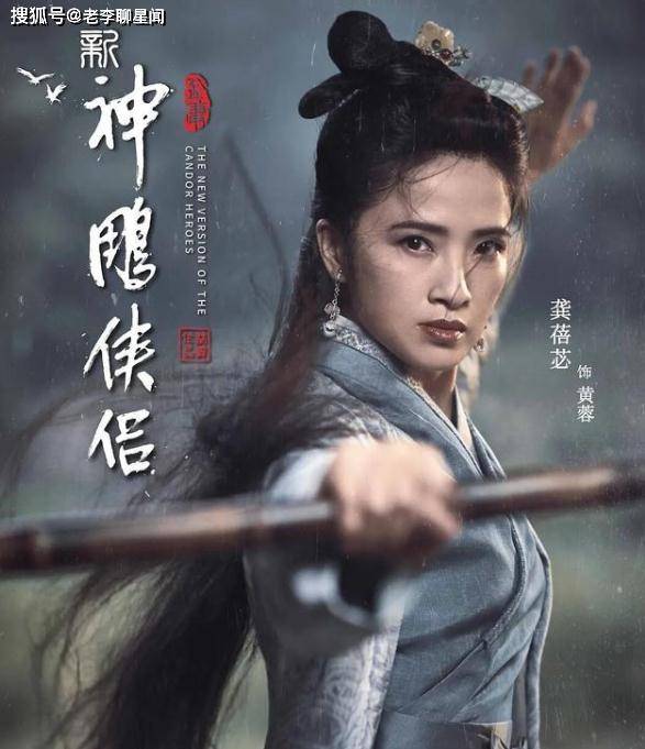 李莫愁|新神雕小龙女是新人，李莫愁最漂亮，黄老邪扮演者让人期待！