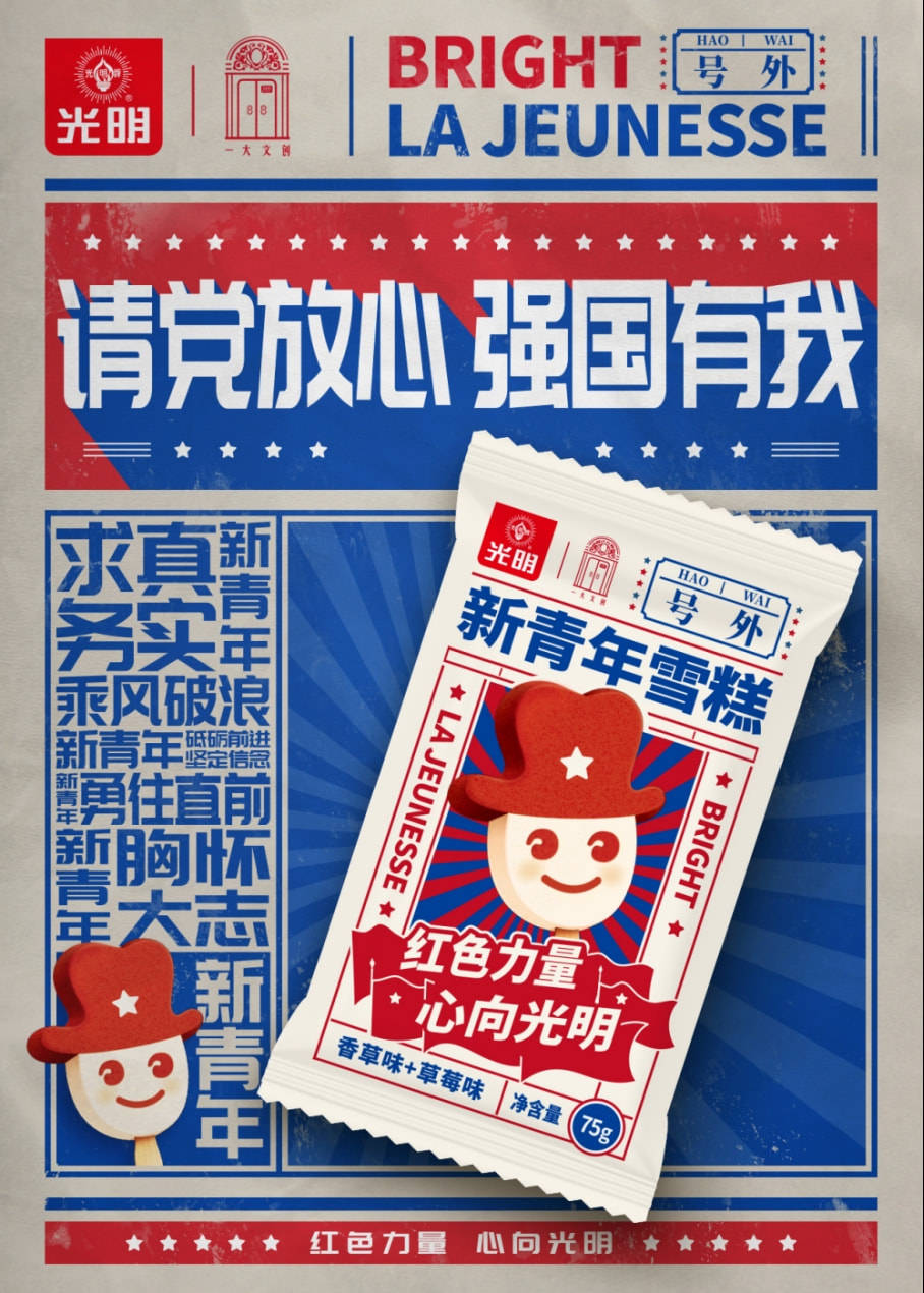 Awards 好的食品包装,颜值与创意都要能打 | Marking Awards 2022参赛作品特辑