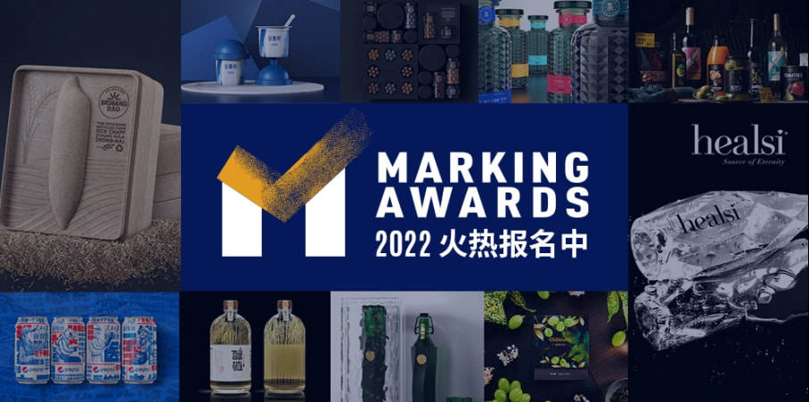 Awards 好的食品包装,颜值与创意都要能打 | Marking Awards 2022参赛作品特辑