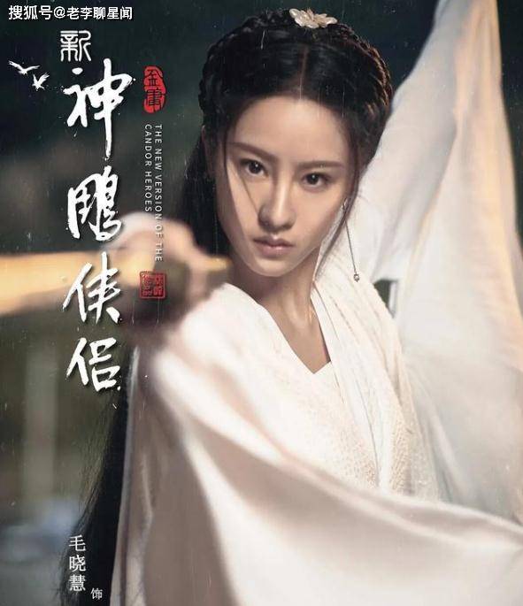 李莫愁|新神雕小龙女是新人，李莫愁最漂亮，黄老邪扮演者让人期待！