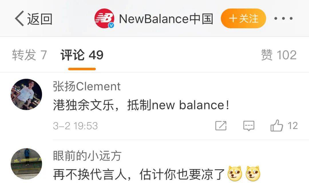 品牌 OFFWAY-很潮 New Balance和余文乐解约，周杰伦也受牵连？
