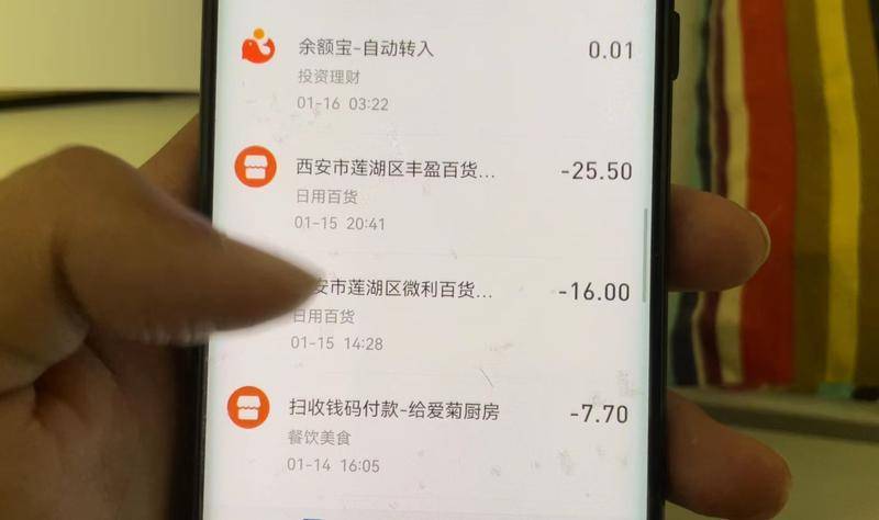 西安一男子绑定支付宝的信用卡被盗刷近3万元 支付宝：第一时间进行核实
