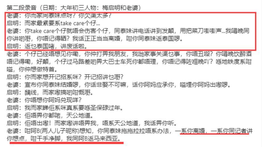 遗产|惯子如杀子！梅艳芳母亲99岁住院不得消停，仍被儿子讨要钱财