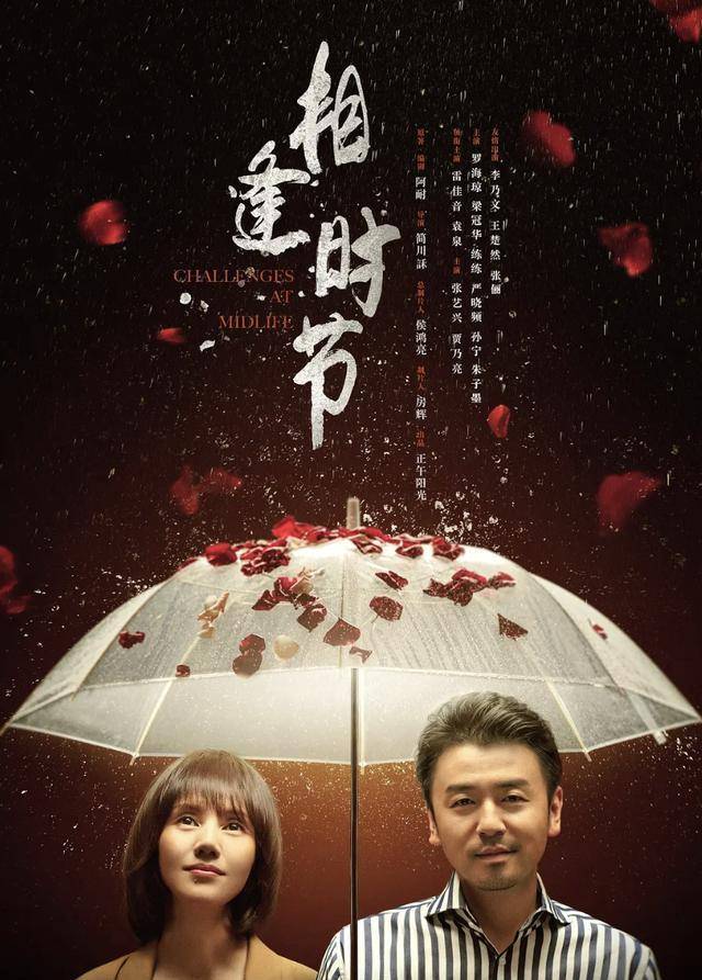 时节|正午阳光新剧《相逢时节》今晚开播！雷佳音主演，又是一部爆款？