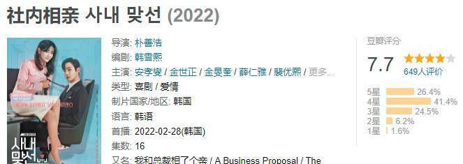 喜剧|《社内相亲》：老板要和我结婚怎么办？甜宠喜剧来袭！