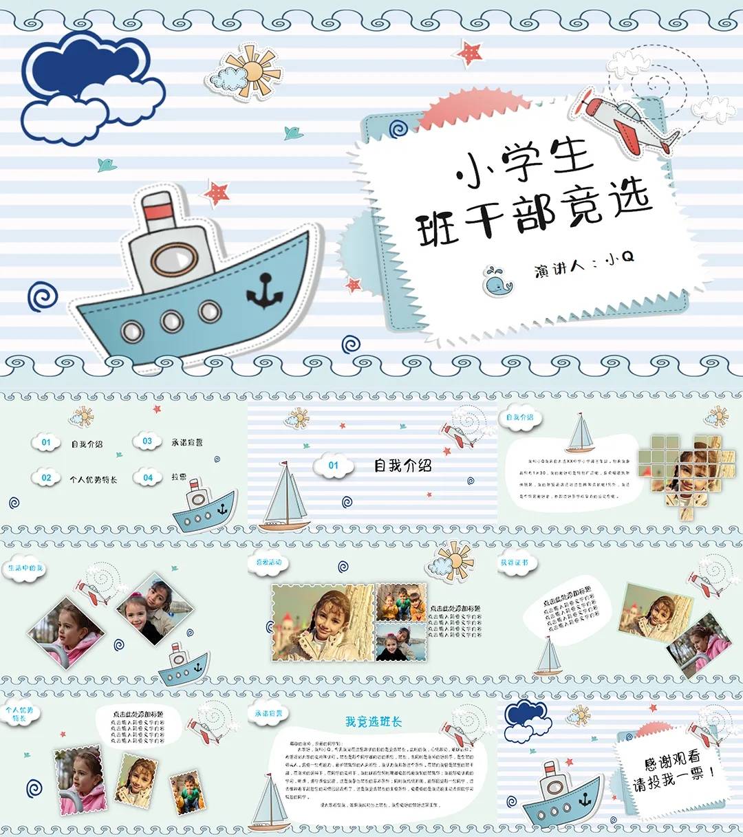进行自我介绍模板，分享给需要的人！