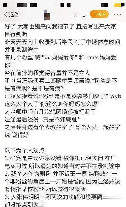 肖战称|汪涵怒斥王一博粉丝：你们不害臊吗！《陈情令》刚火就败好感？