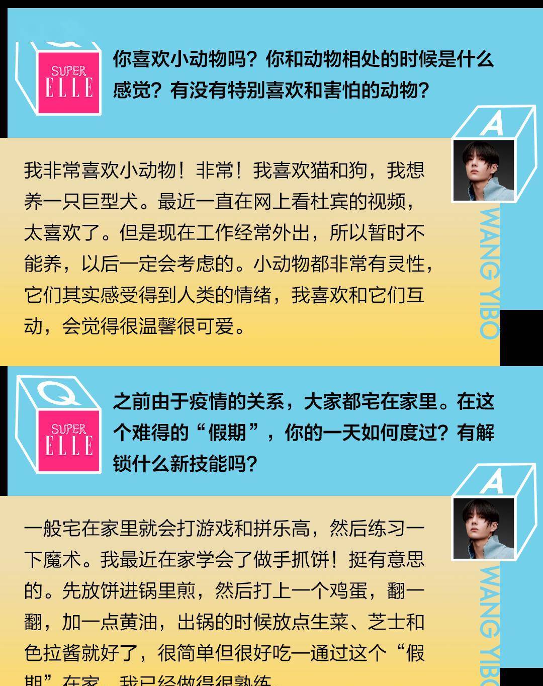 因为|杂志官方公众号更新王一博相关文章：王一博的终极魅力揭晓——有被电到！