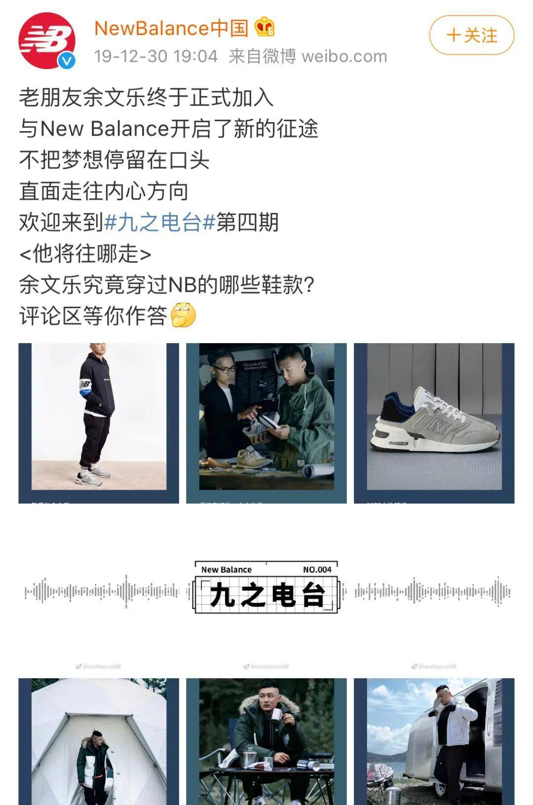 品牌 OFFWAY-很潮 New Balance和余文乐解约，周杰伦也受牵连？