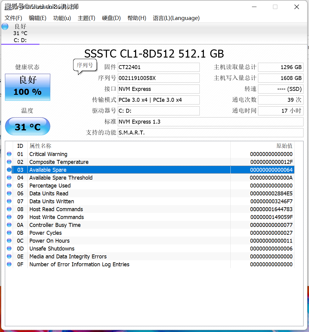 机械师创物者16评测：高性能长续航的轻量型办公本，值得入手吗？