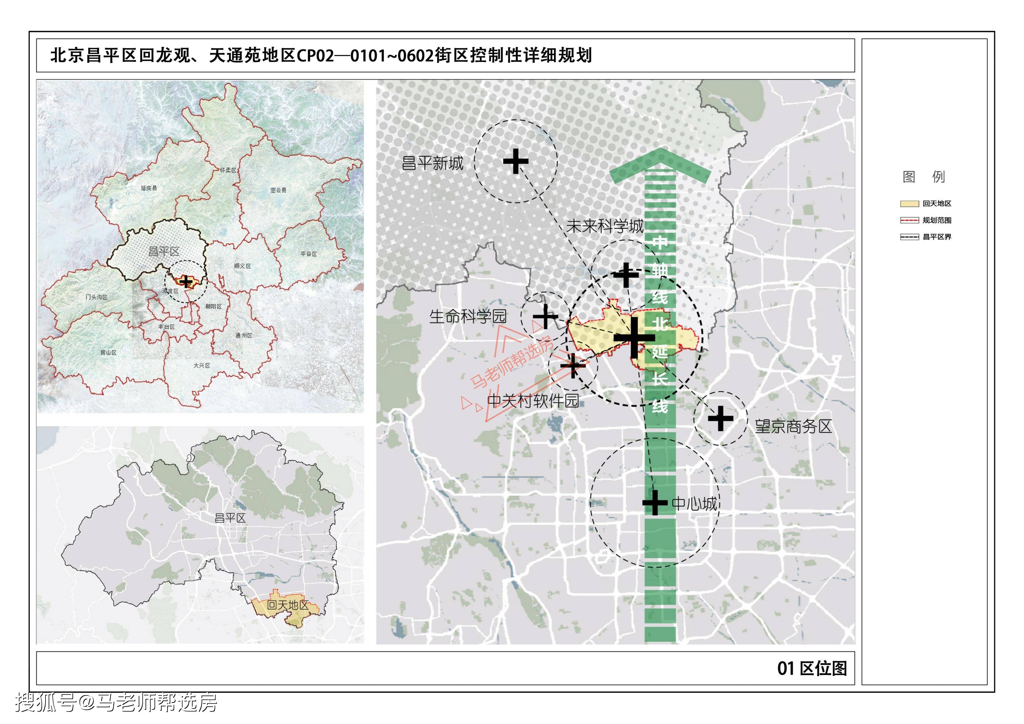 回龙观规划图图片