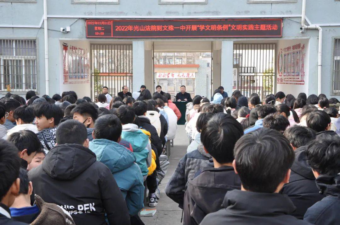 光山县新时代文明实践推动周启动