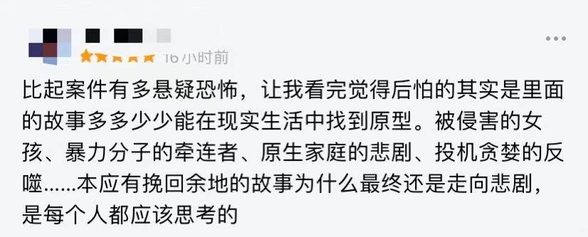 案件|人生不是侦探小说！重视真实的《骨语2》，可谓刑侦剧中的天花板