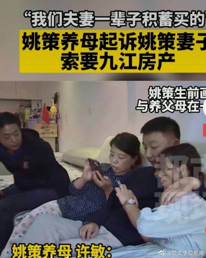 姚策生前和姚爸许妈其乐融融的画面曝光谁改变这一切不负责任