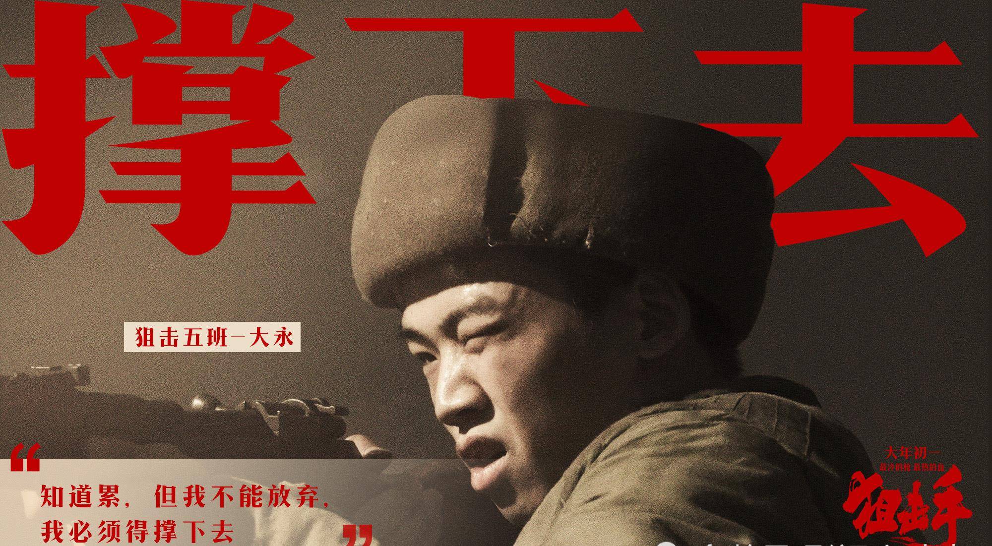 狙击手|《狙击手》电影宣布延期，网友：影院不看好