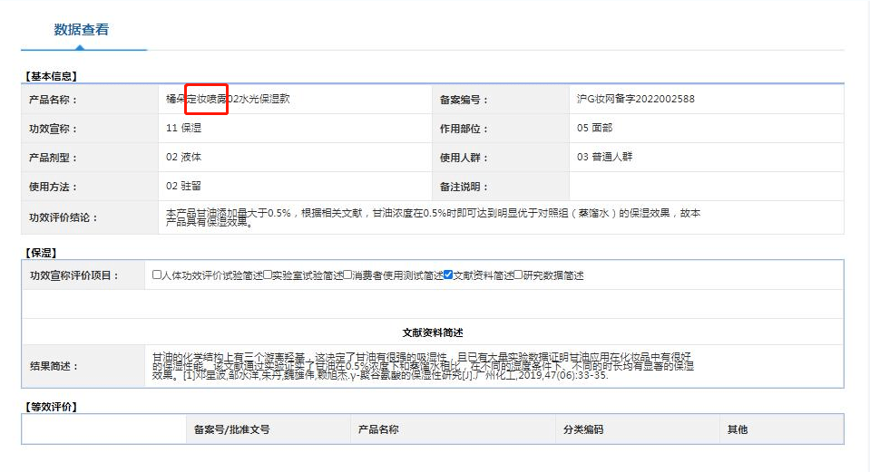 企业功效化妆品新时代来临！