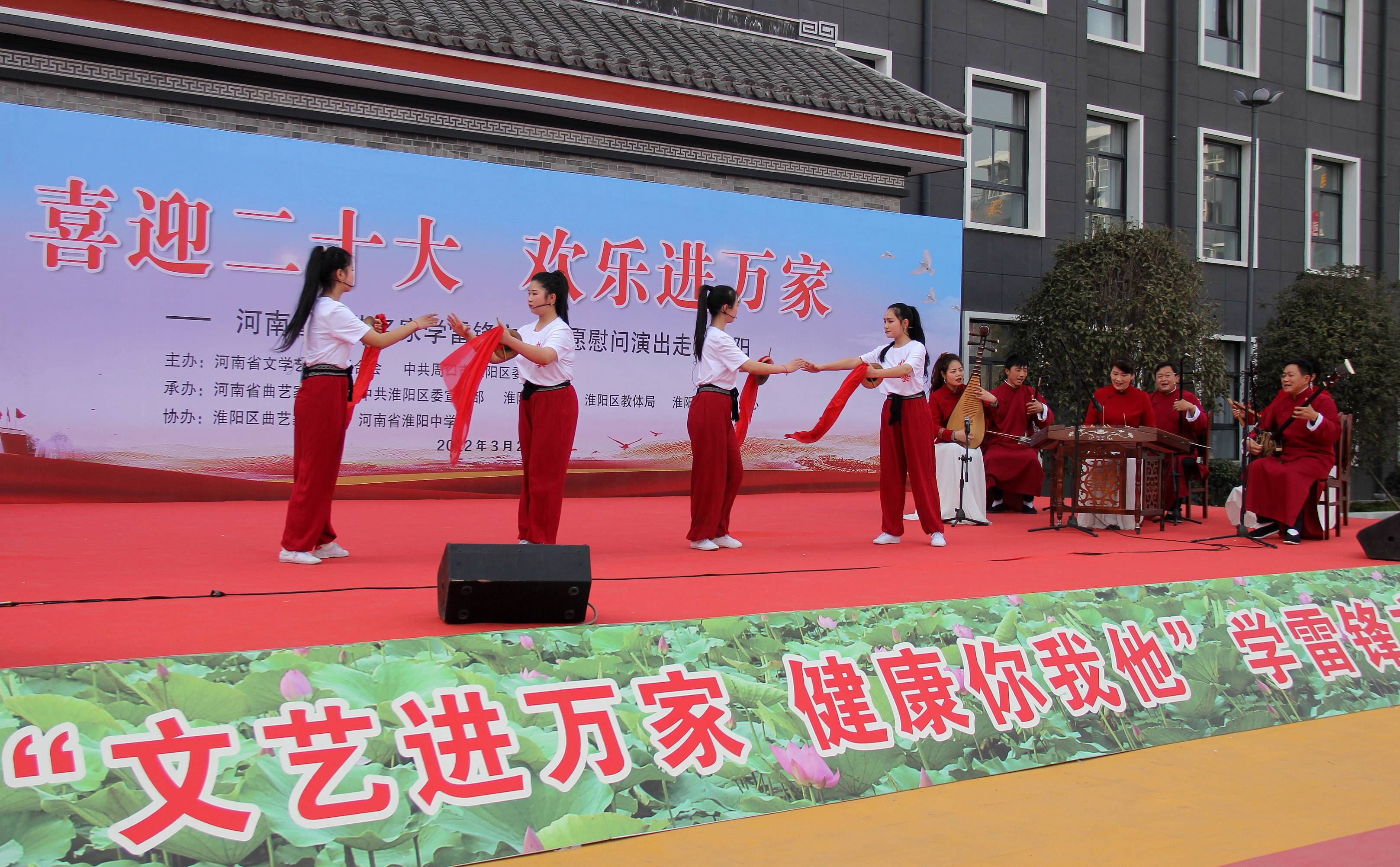 河南省曲艺名家学雷锋文艺志愿慰问演出活动走进淮阳