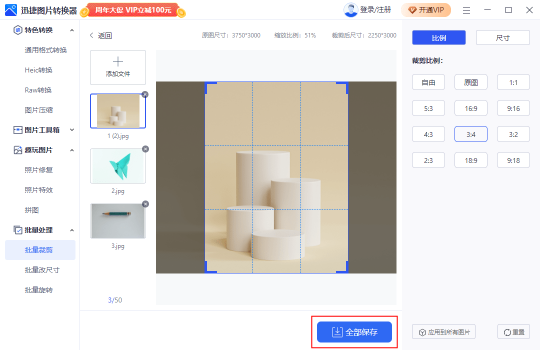 图片怎么批量裁剪大小这样做能批量裁剪图片大小