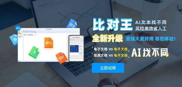 进行|航天云网公司“AI比对软件”亮相啦！快快使用起来！