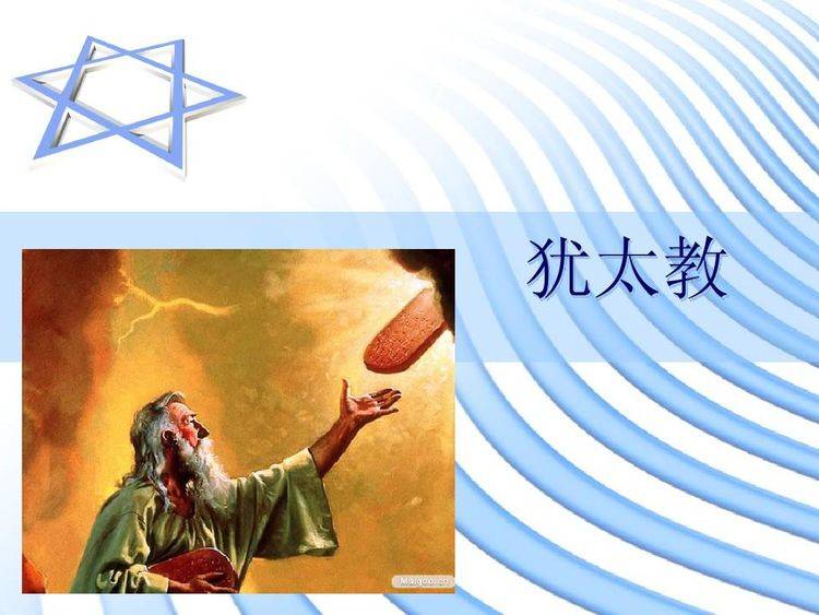 拜上帝教和基督教的成立也很相似,三者都是借鉴(山寨)了犹太教的教义